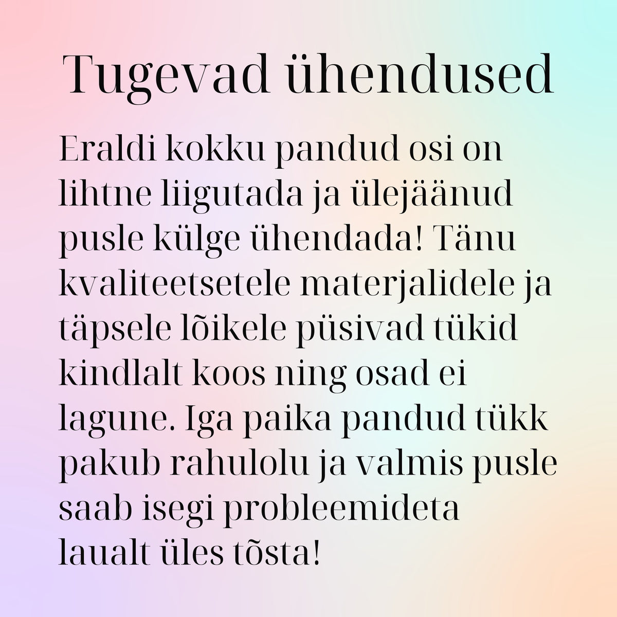 Tugevad ühendused