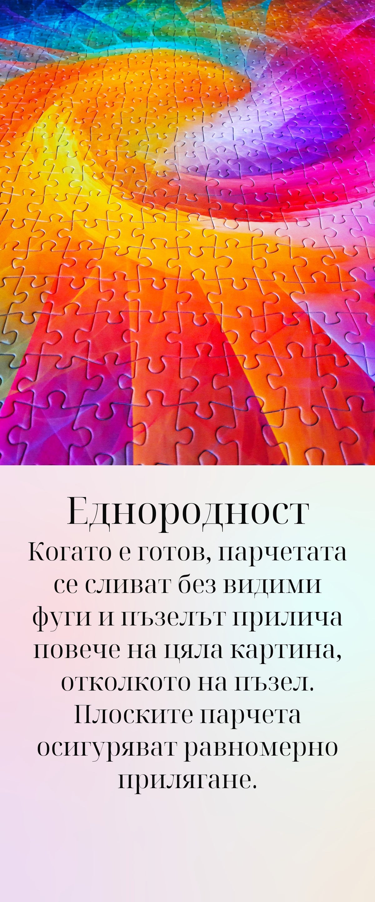 Еднородност